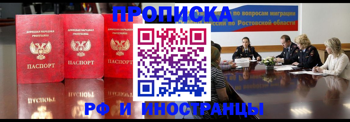 прописка гарантия в Белой Холунице
