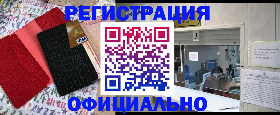 временная регистрация поиск в Белой Холунице