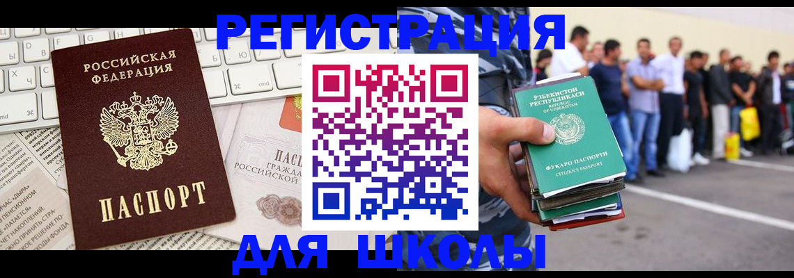 регистрация в Белой Холунице